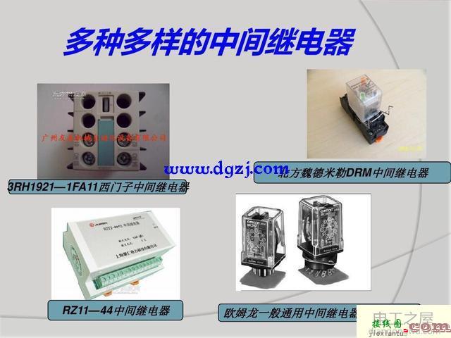 小型中间继电器结构原理及接线图  第3张