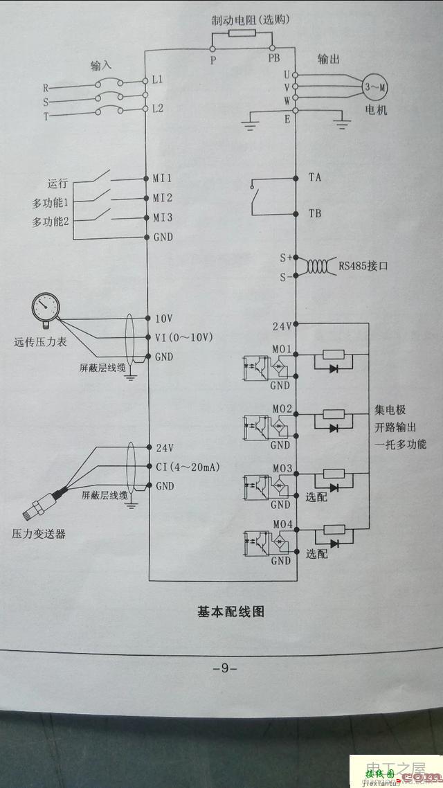 水泵压力表和变频器的接线图  第6张