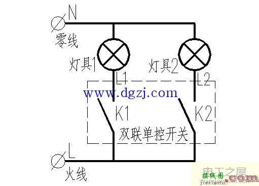 双联单控开关怎么接线?双联单控开关接线图  第1张