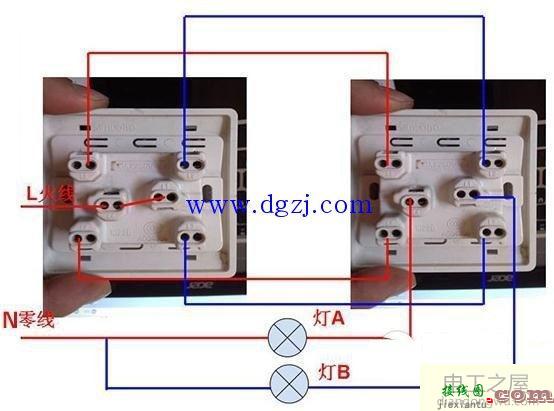 什么叫双联双控开关?双联双控开关接线图  第1张