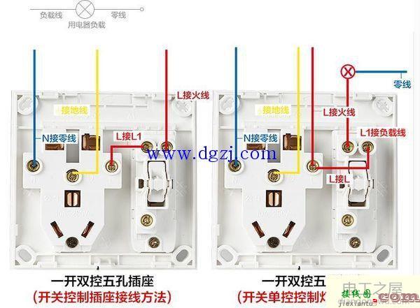 五孔单开双控怎么接线?一开双控带五孔接线图  第2张