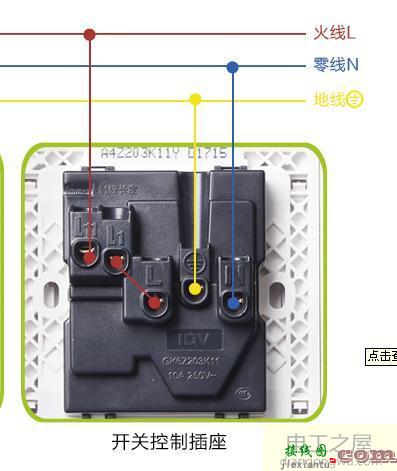 公牛开关插座怎么接线图_公牛开关插座接线图  第2张