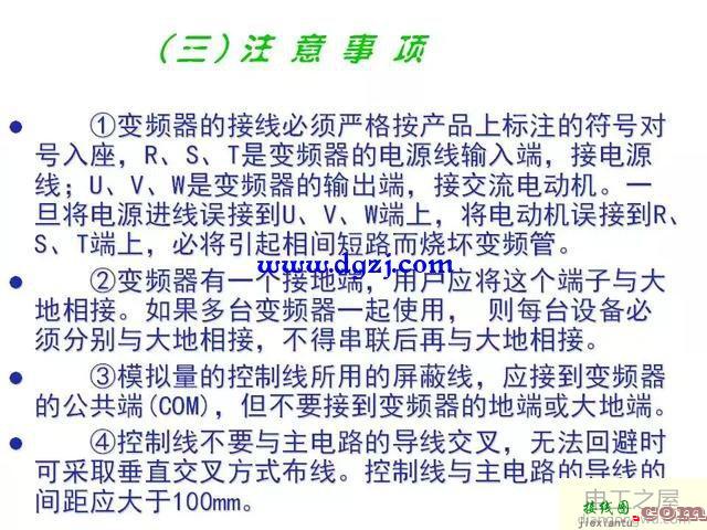 变频器接线图大全及接线原理分析  第4张