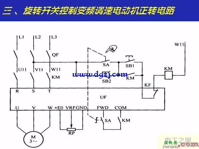 变频器接线图大全及接线原理分析  第9张