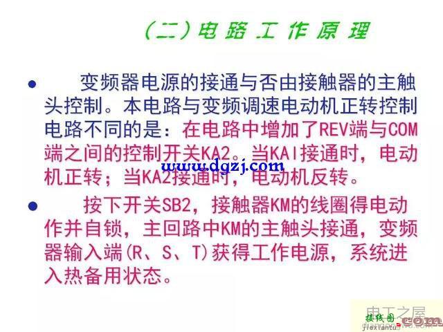 变频器接线图大全及接线原理分析  第18张