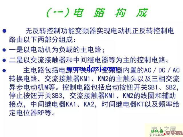 变频器接线图大全及接线原理分析  第27张