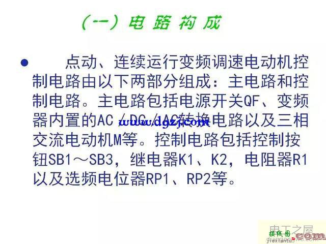 变频器接线图大全及接线原理分析  第41张