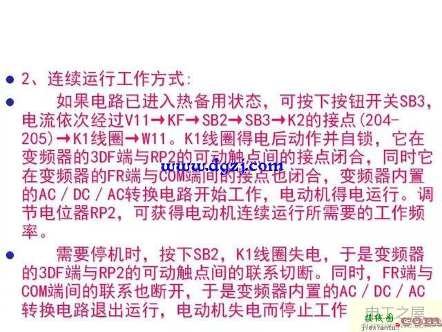 变频器接线图大全及接线原理分析  第43张