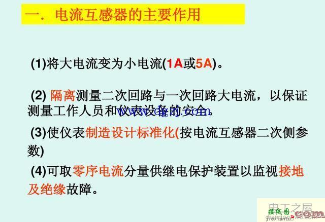 电流互感器型号识别及电流互感器接线图  第2张