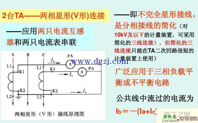 电流互感器型号识别及电流互感器接线图  第9张