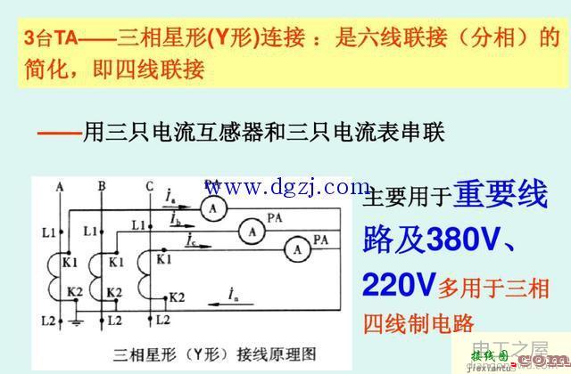 电流互感器型号识别及电流互感器接线图  第10张