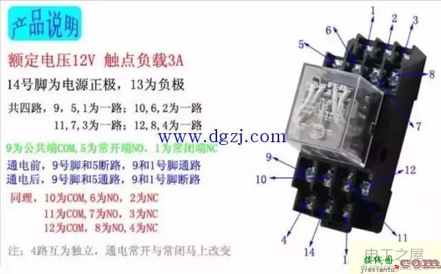 继电器工作原理_继电器工作原理接线图  第1张