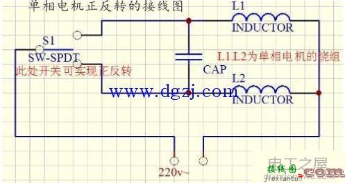 单相电机正反转如何接线图  第1张