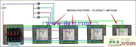 家用照明开关实物接线图  第3张