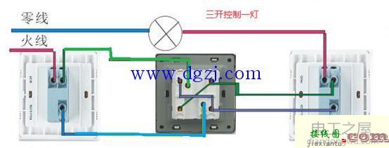 家用照明开关实物接线图  第4张