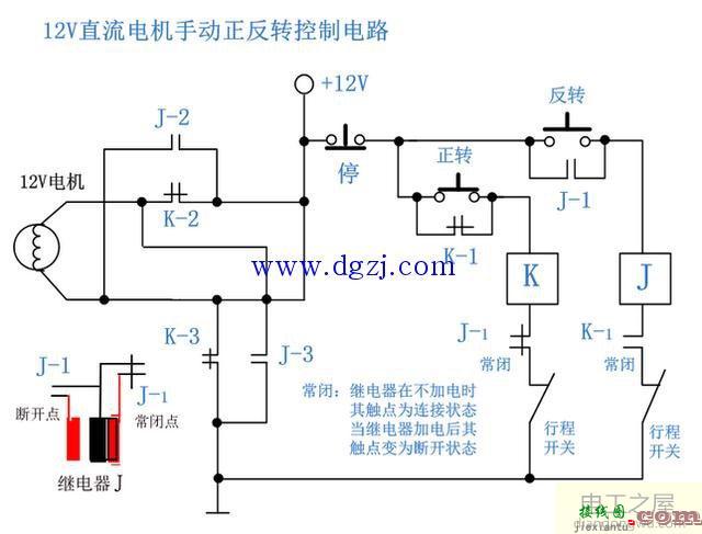 12v电机如何控制正反转_12v正反转电机接线图  第1张