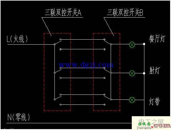 三联双控开关怎么接线?三联双控开关接线图解  第1张