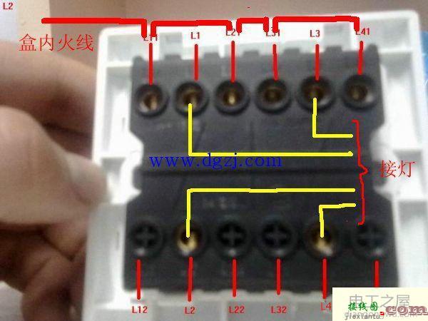 四联单控开关接线图实物图家用  第2张