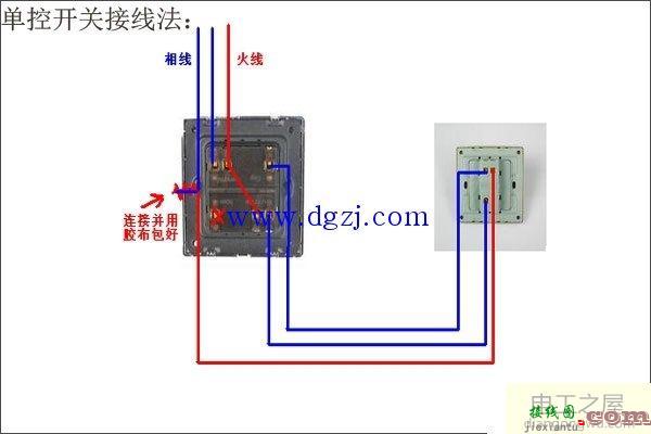 家用电灯开关接法和接线图  第1张