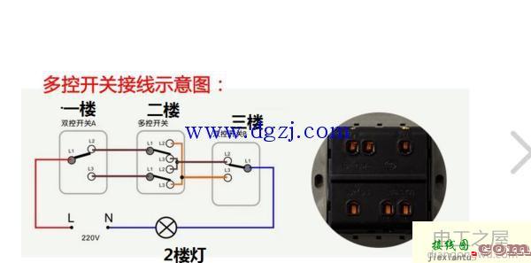 三控开关接法_三控开关接线图实物图  第1张