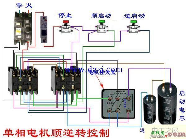 单电容单相电机正反转接线图  第2张