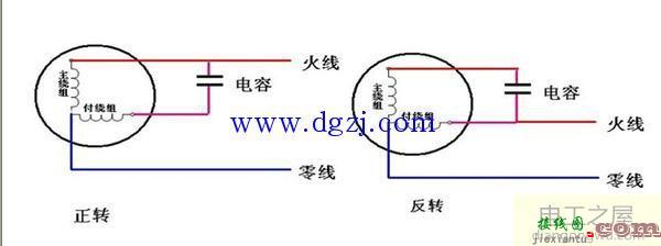 单电容单相电机正反转接线图  第3张