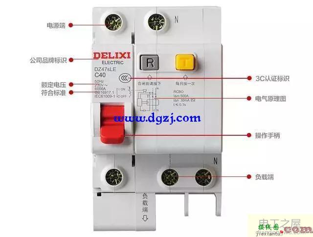 漏电保护器接线图_漏电保护器接线方法  第2张