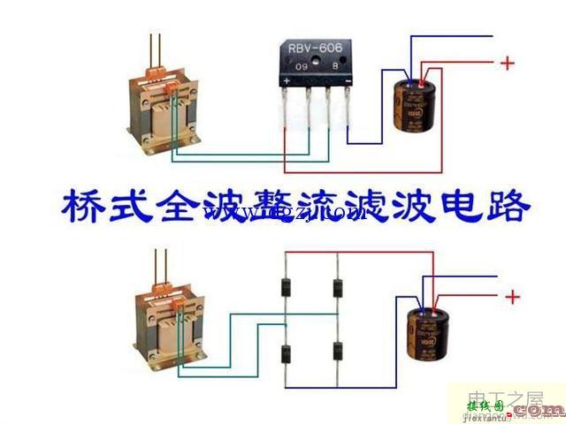 桥式全波整流滤波电路接线图  第1张