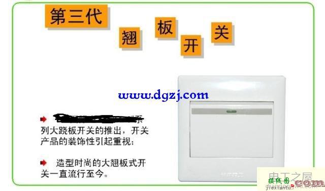 家用开关基础知识及接线图  第3张