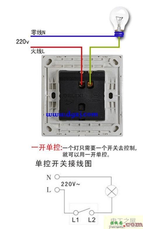 家用开关基础知识及接线图  第6张