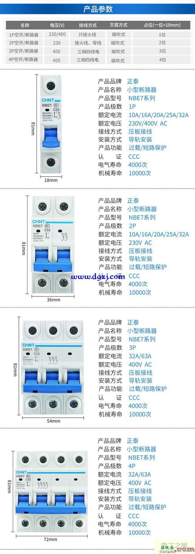 空气开关产品参数及接线图  第1张