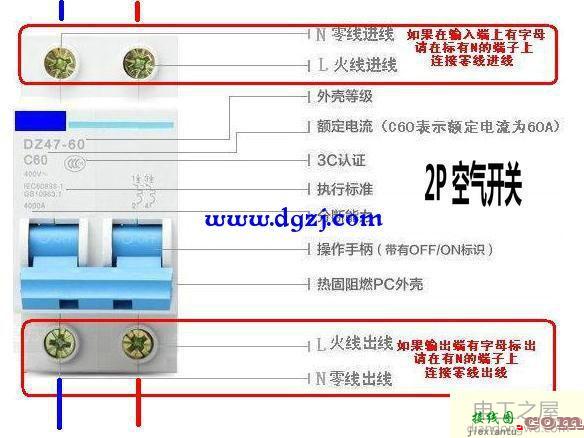 空气开关产品参数及接线图  第4张