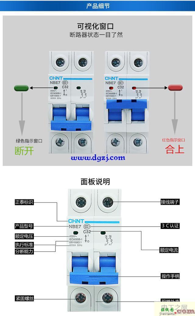 空气开关产品参数及接线图  第2张