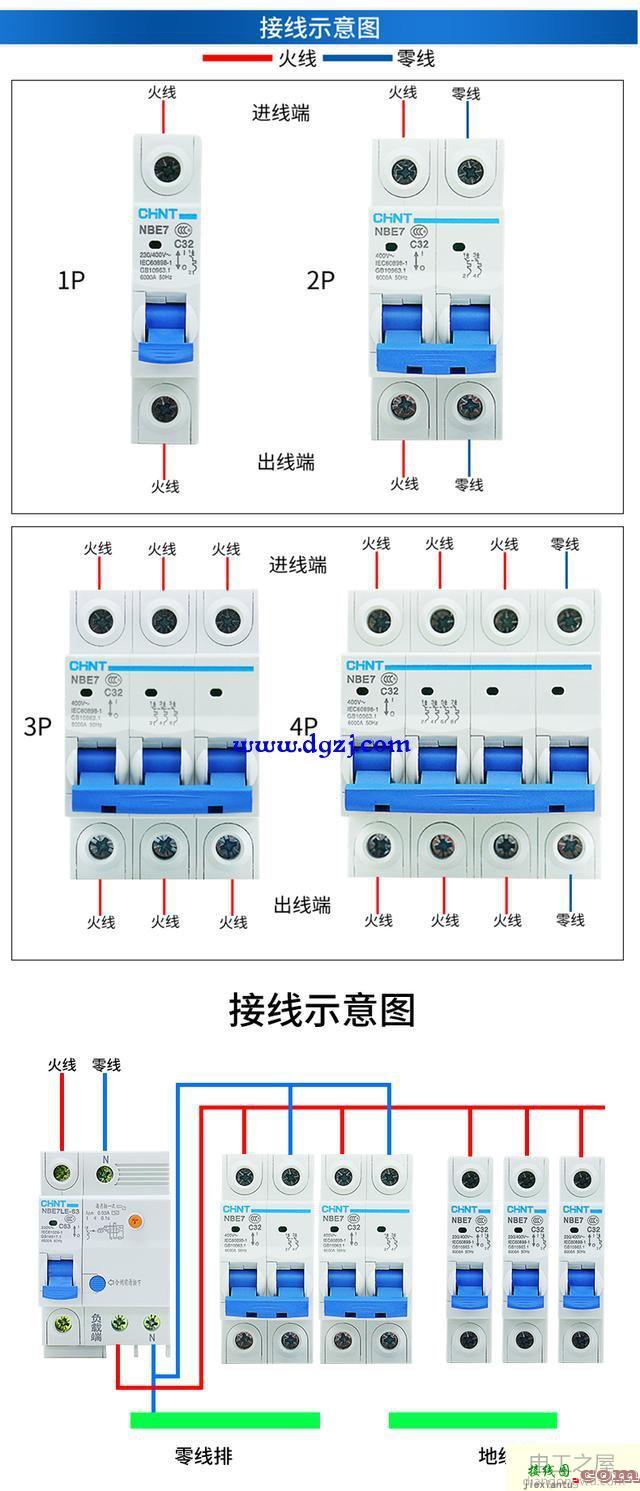 空气开关产品参数及接线图  第3张