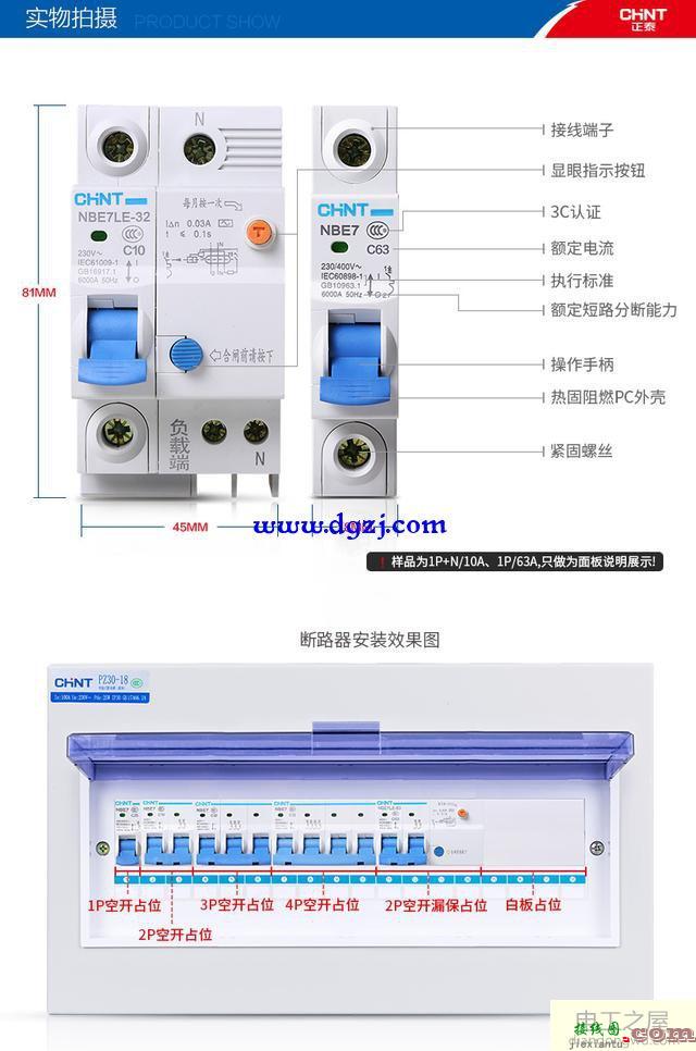 空气开关产品参数及接线图  第6张