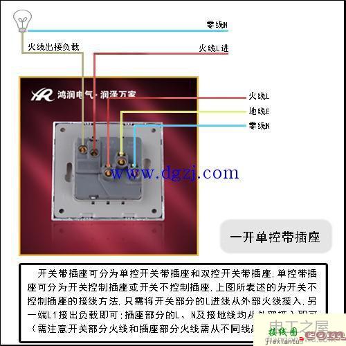 插座接线图_1开5孔开关插座接线图  第2张