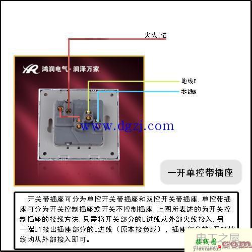 插座接线图_1开5孔开关插座接线图  第3张