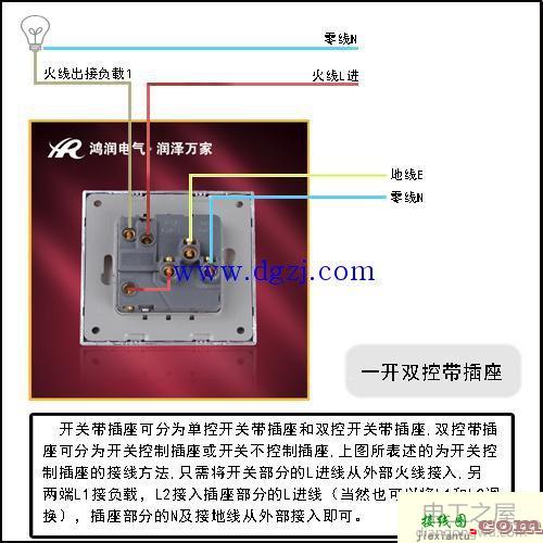 插座接线图_1开5孔开关插座接线图  第5张