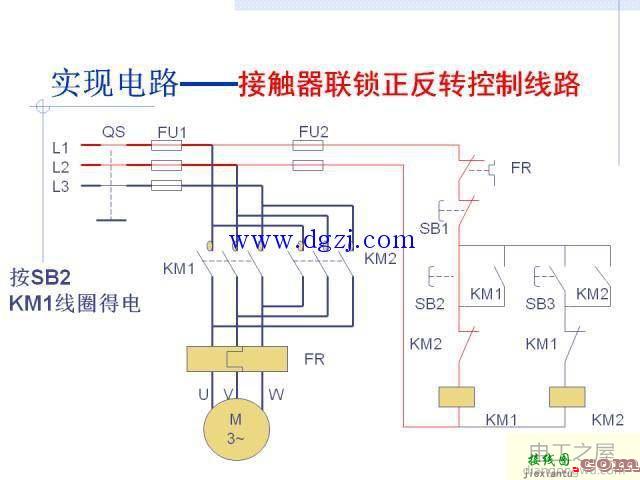 接触器联锁正反转控制接线图  第6张