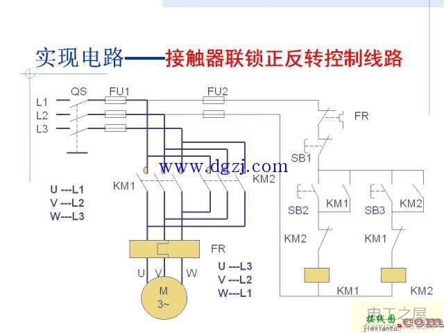 接触器联锁正反转控制接线图  第4张