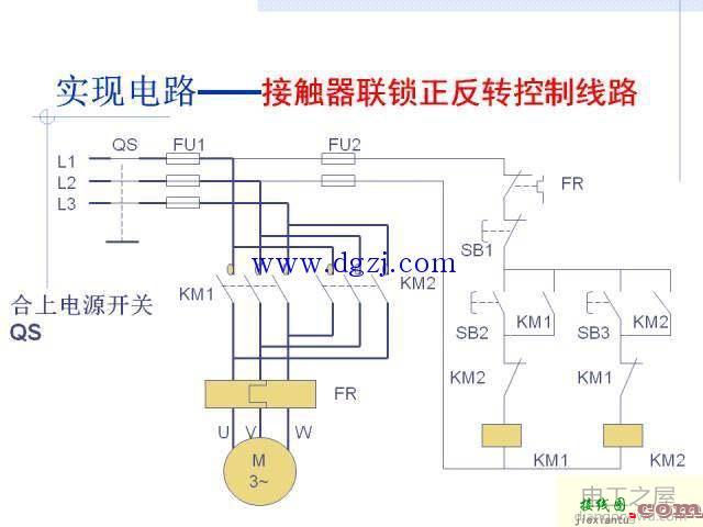 接触器联锁正反转控制接线图  第5张