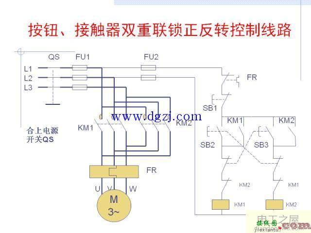 接触器联锁正反转控制接线图  第18张