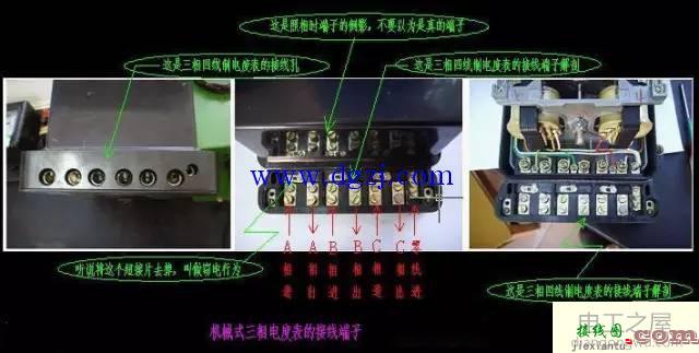 三相四线制电表接线图_三相4线电表实物接线图  第4张