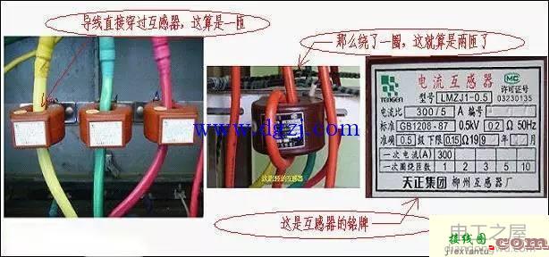 三相四线制电表接线图_三相4线电表实物接线图  第3张