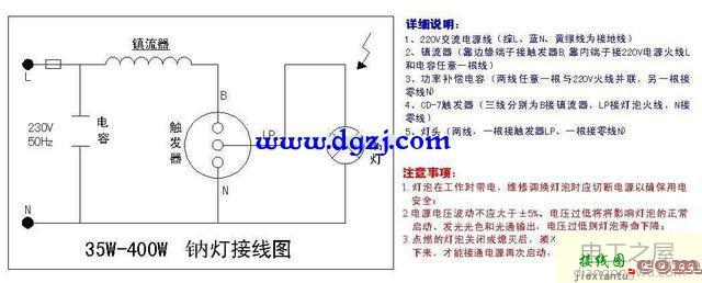 高压钠灯接线图_高压钠灯接线方式  第1张