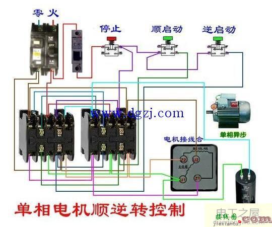 单相电机正反转接线图四根线  第2张