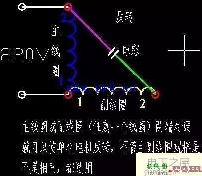 单相电机正反转接线图以及原理  第6张