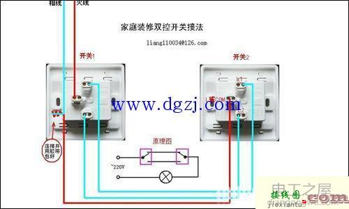 双控开关接线图_双控开关电路图_双控开关线路图  第1张