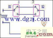 双控开关接线图_双控开关电路图_双控开关线路图  第2张