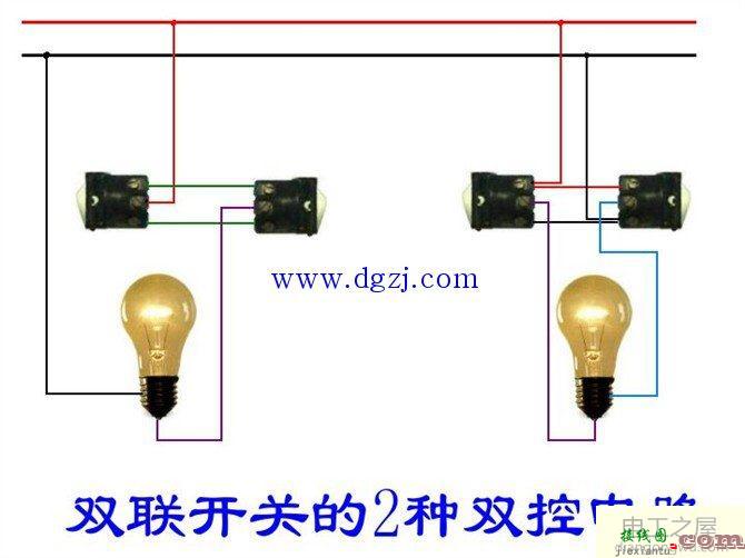 二开双控开关接线图解  第1张